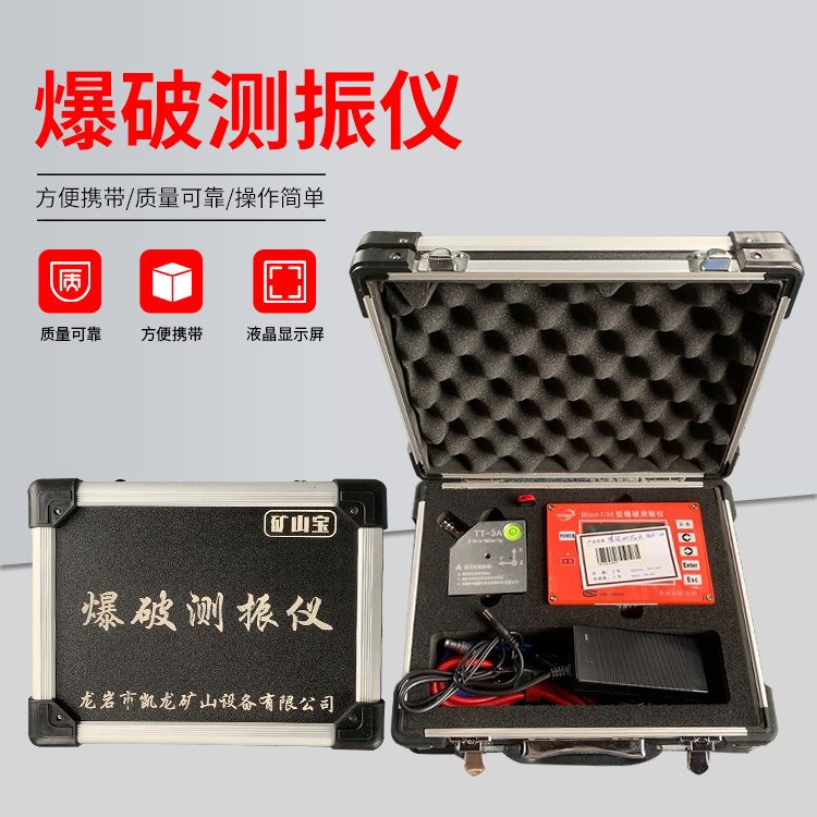 东方华侨农场爆破测振仪的工作原理是什么？