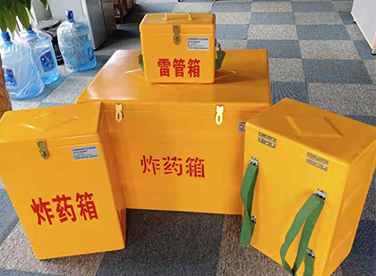 东方华侨农场便携式雷管箱:从“移动仓库”到“个人安全助手”的专业化演进