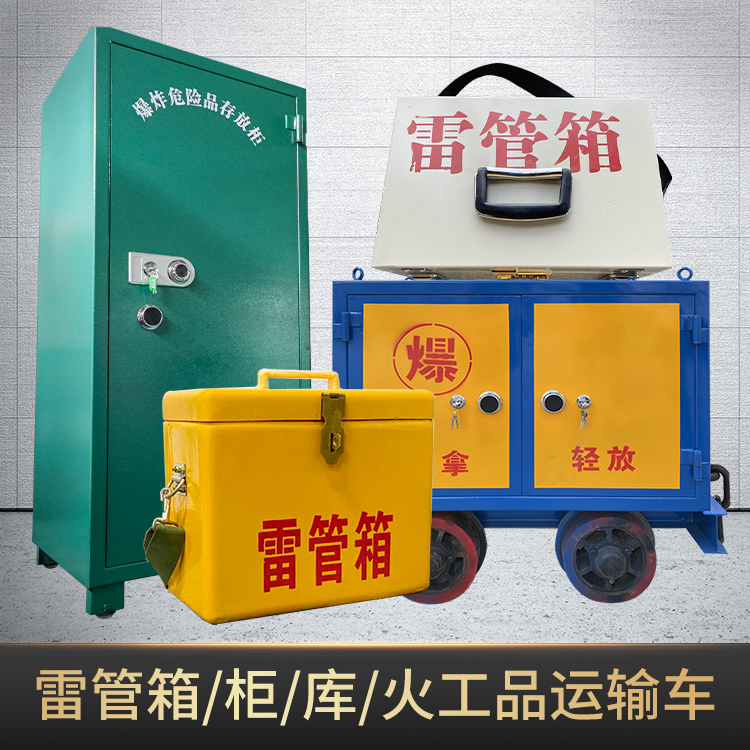 东方华侨农场危险品存放柜使用注意事项全解析