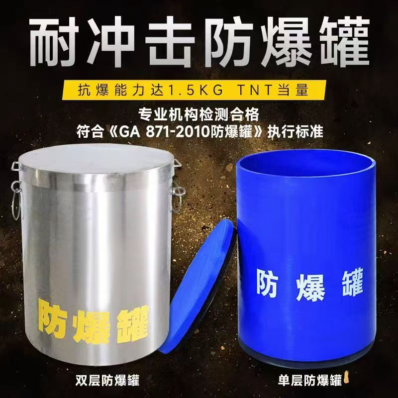 东方华侨农场耐冲击防爆罐的核心应用场景解析